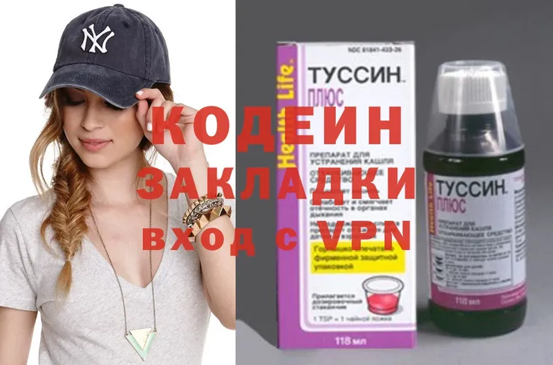 Кодеиновый сироп Lean Purple Drank  купить наркотик  Лянтор 